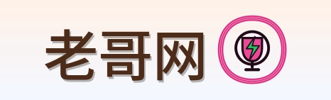 老哥网 logo